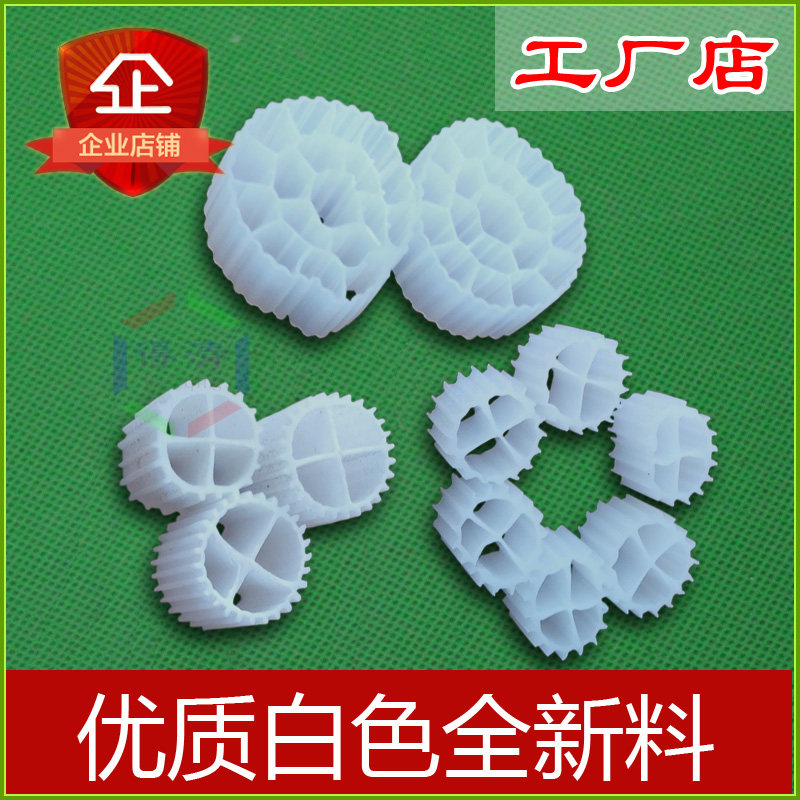 Fluidized bed filler K1K2K3 high-purity aquarium equipment Koi carp filler suspended biological MBBR fish tank filter