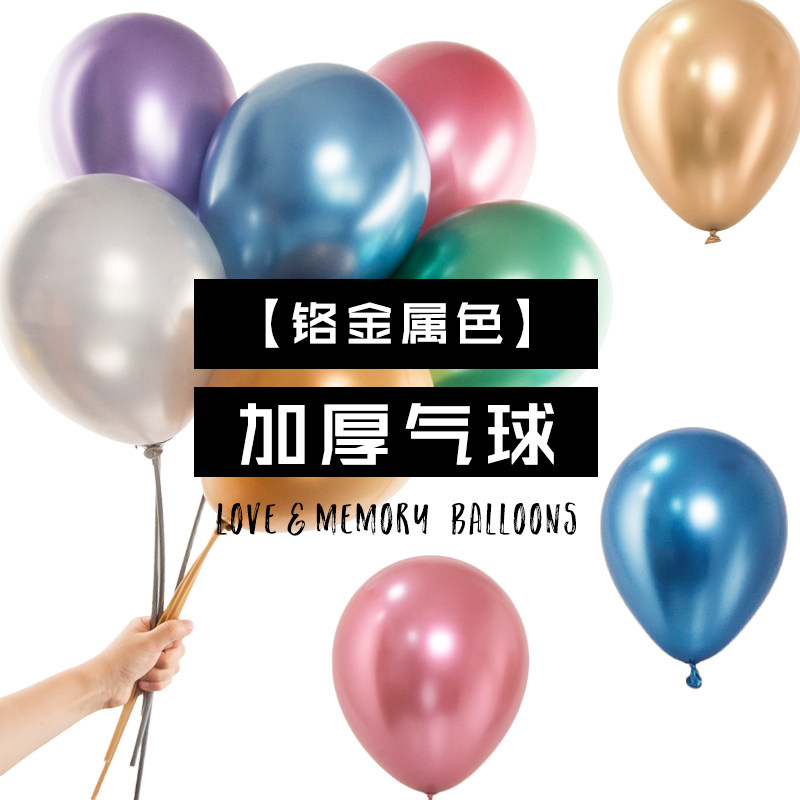 12 Inch 10 Inch Metal Balloon Decoration Metal Color Golden Latex Pearlescent Thickening Birthday Photo Prop Shop