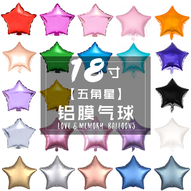 18 Inch High-end Metal Color Aluminum Foil Stars Balloon Decoration Pentagram Aluminum Film Children Birthday Party Arrangement Flutter