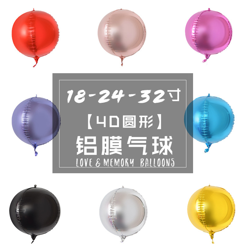 32 22 15 inch 10 inch aluminum membrane balloon stereo mirror round round aluminum foil wedding ceremony shop decoration