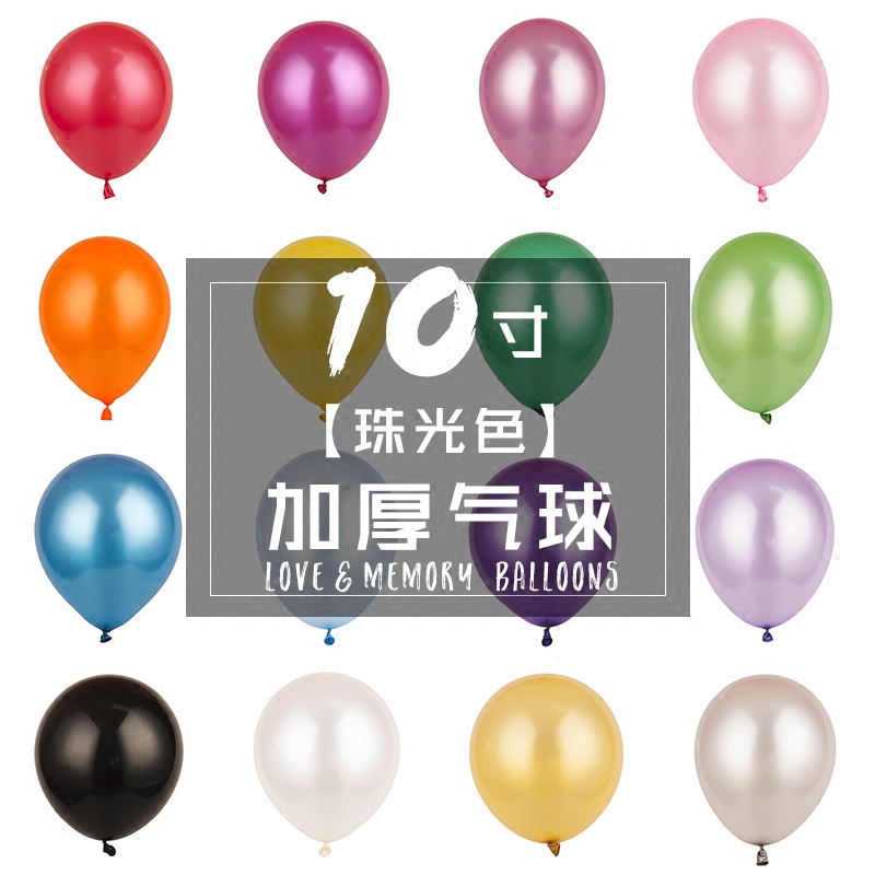 10 Inch 2 2 gr Pearls Thickened Gold Balloons Wholesale 100 Clothing Celebration Shops Opening Wedding