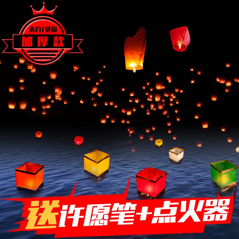 River lamp Wishing lamp Sky lamp Safe ancient style Creative Chinese romantic proposal confession blessing Safe water lamp