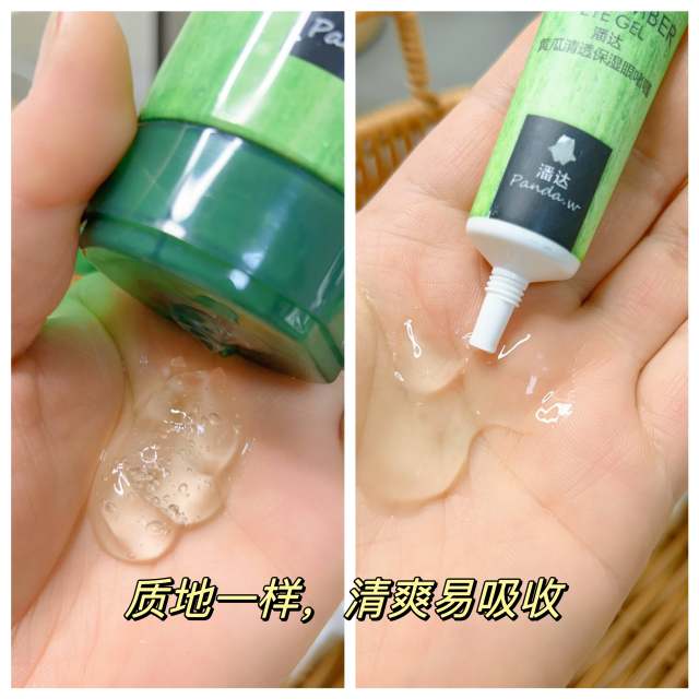 2 ຊອງຂອງ Panda cucumber gum hydrating gel, moisturizing and rejuvenating, anti-acne, eye gel, control oil, facial cream, repair