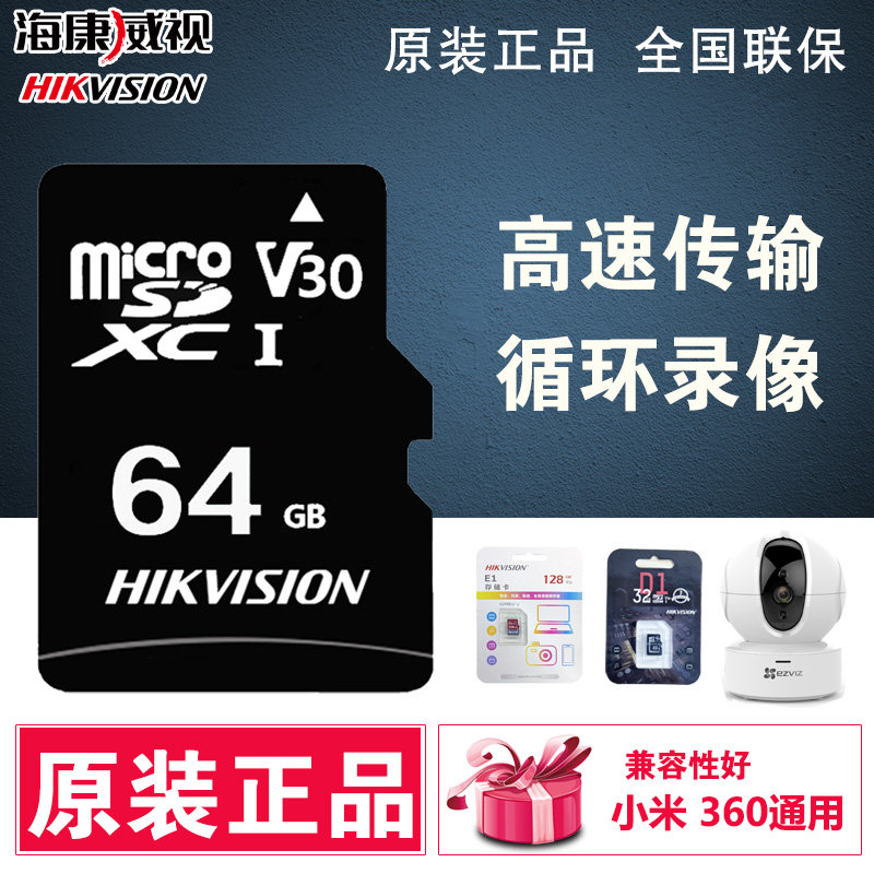 Haikang Fluorite Memory Card 64g Camera Phone Tf Card Monitoring Private 32G High Speed Storage Large Capacity 128g