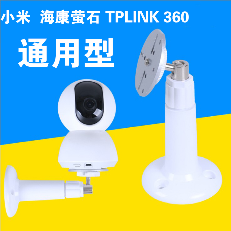 Free Punching Millet Home Tplink Monitor Photographic Lens Holder Generous Indoor Universal Mount Fixed Base Shelf