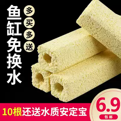 Fish tank filter material Water purification bacterial house filter material Aquarium upper filter bottom filter drip box nitrification ceramic ring nano