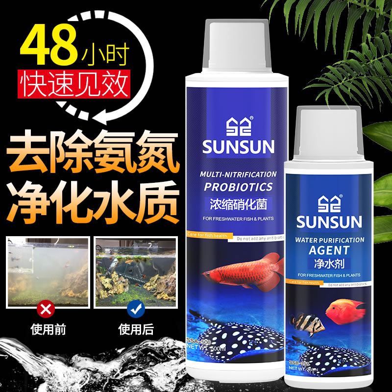 Sensen Nitrobacteria Fish Tank With Fish Tank Net Aqua Aqua Bacteria Nitrobacteria Water Quality Stabilizer Water Group Live Bacteria