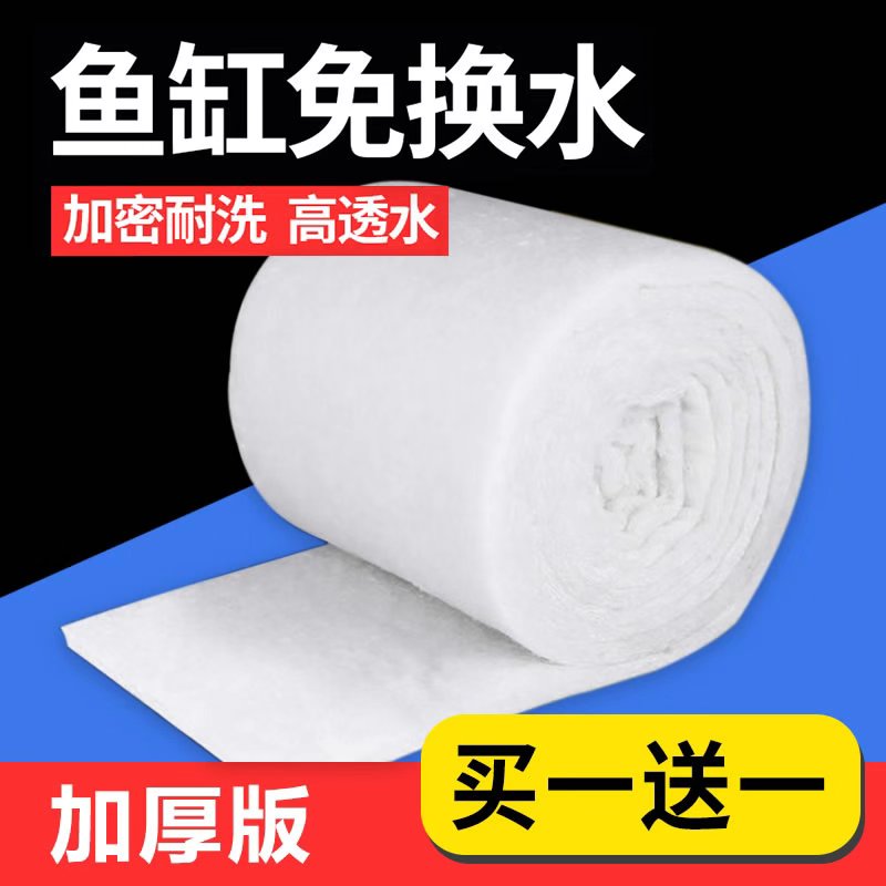 Fish Tank Filter Cotton Thickened White Cotton Sponge Aquarium Filter Material Biochemical Cotton Filter High Density Filter Cotton