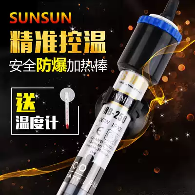 Sensen fish tank aquarium heating rod automatic constant temperature explosion-proof turtle tank heating rod small fish tank heater