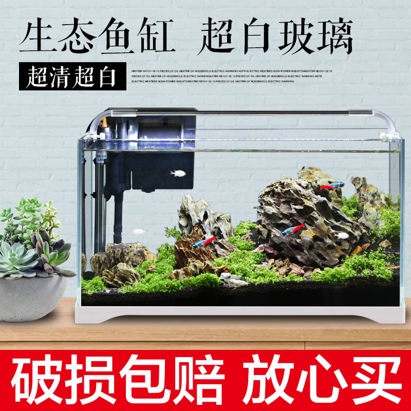 Super white fish tank aquarium lazy glass small aquatic goldfish tank living room ecological tank Turtle Bowl household bucket fish tank