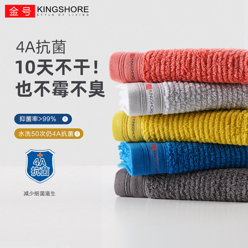 Gold number antibacterial towel pure cotton adult male and female wash face bath home soft water suction not easy to fall wool full cotton 3 strips