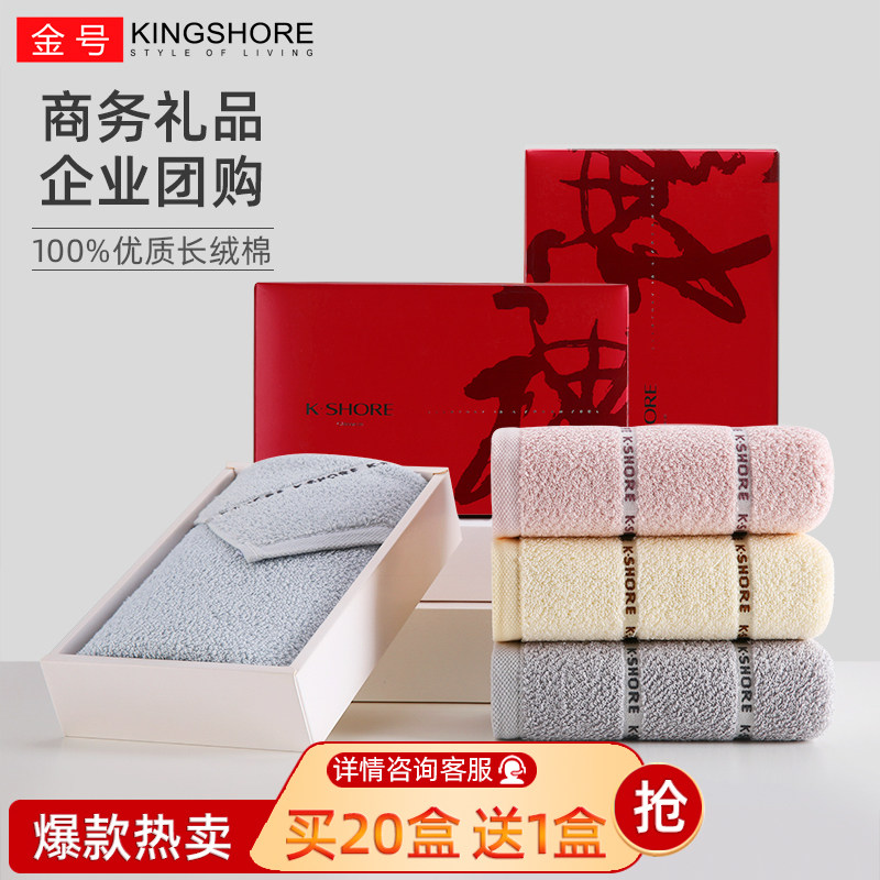 Gold Horn Pure Cotton Towel Gift Box Single Set Birthday Back Gift Companion Hand Gift Printed Word Embroidered Custom Logo Group Purchase