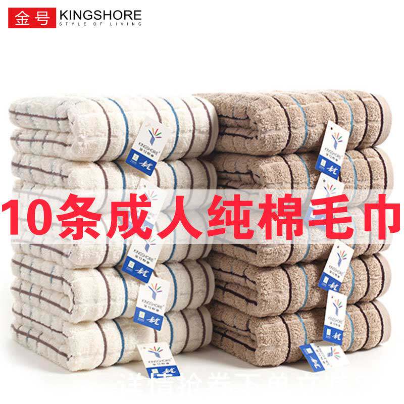 10 strips of gold cotton towel wash face pas household adult water absorption male and female face towel bath welfare wholesale cotton