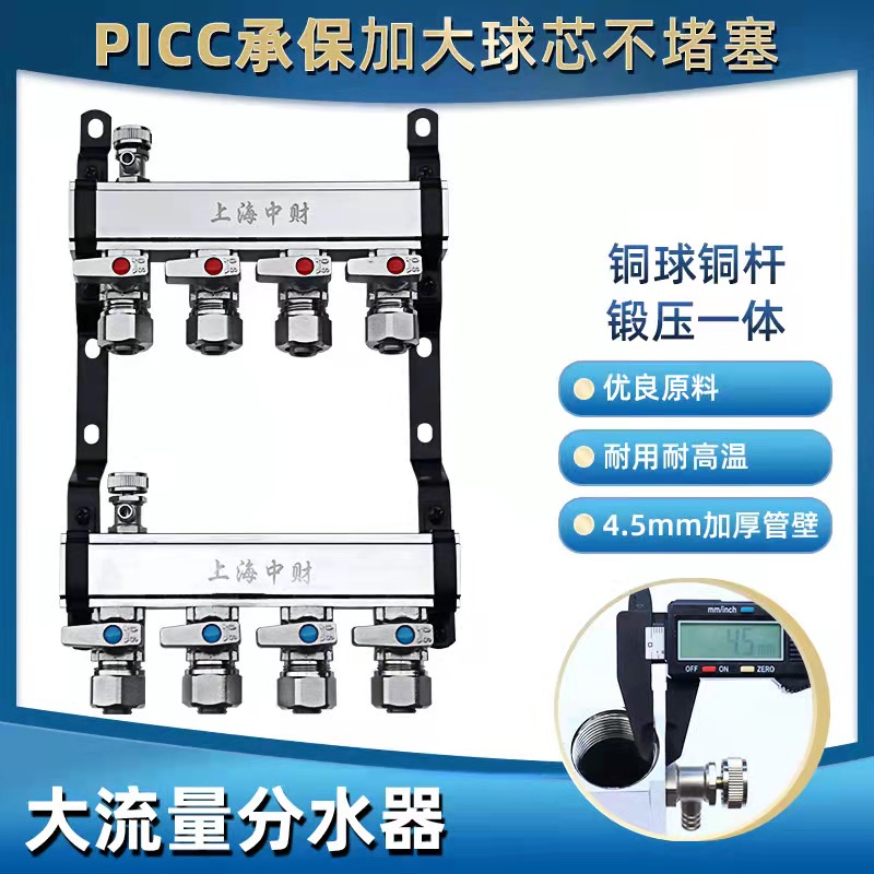 The ground heating water divider all copper household three - way road 6 - way Geothermal pipe distribution water collector geothermal valve accessories