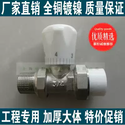 PP-R manual temperature control valve PPR straight thermostatic valve heating radiator angle 20-32