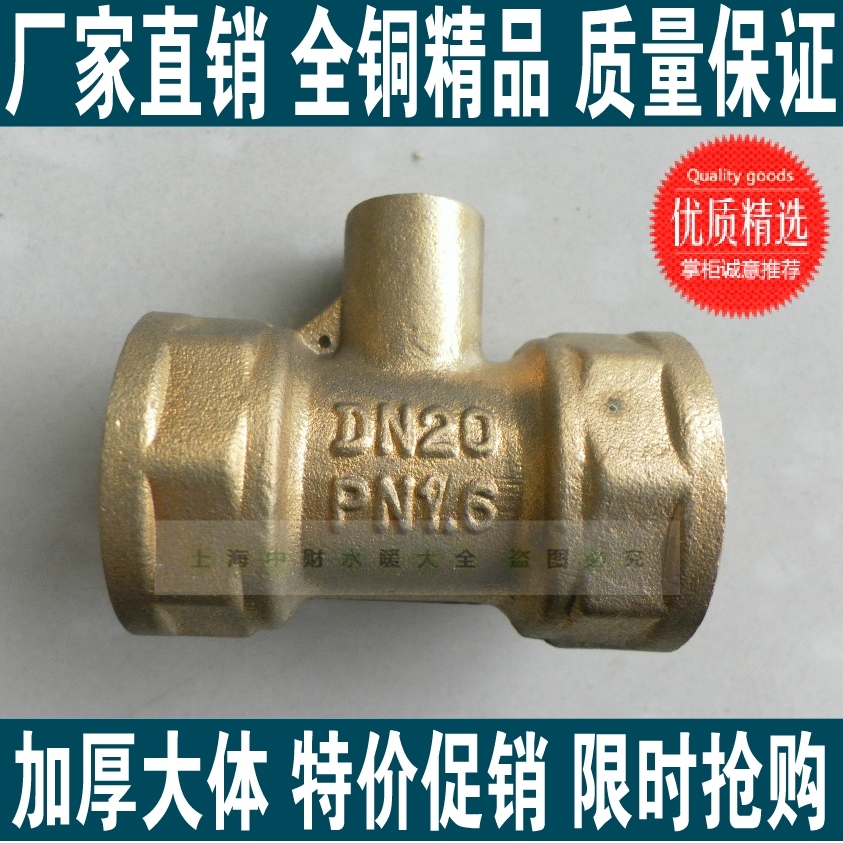 Copper ball valve thermometry tee temperature valve double inner wire thermometric valve body brass thermometric sleeve special tee