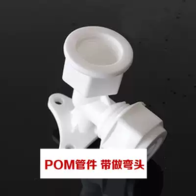 With seat elbow POM pipe fittings Aluminum-plastic pipe Solar pipe fittings Plastic with seat elbow 16 pipe diameter 4 points wire