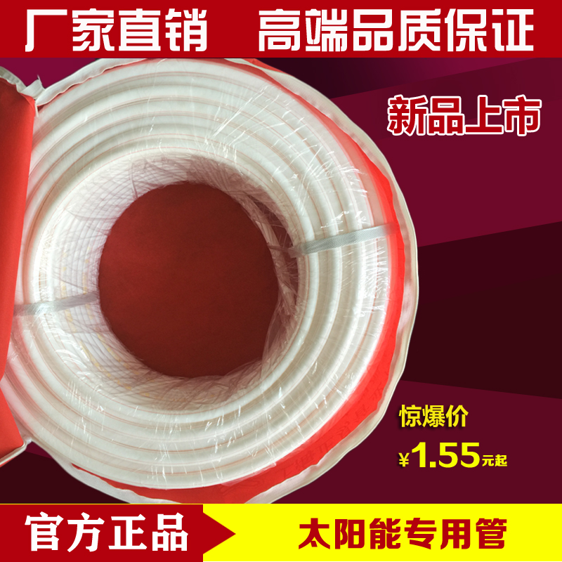 Manufacturer Direct Solar Energy Dedicated Tube Home PE-X Tube black white upper and lower water pipes 100 m vol.