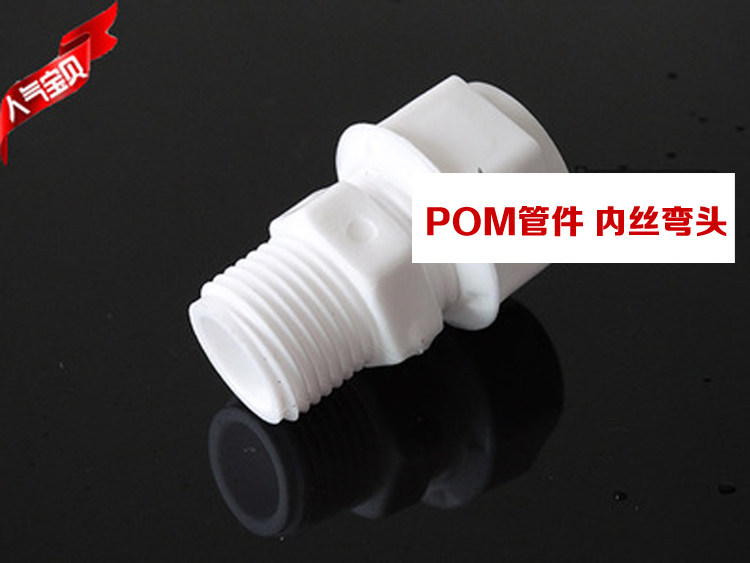POM pipe fittings Outer wire Direct PEX pipe Aluminum plastic pipe fittings Solar connector Solar accessories