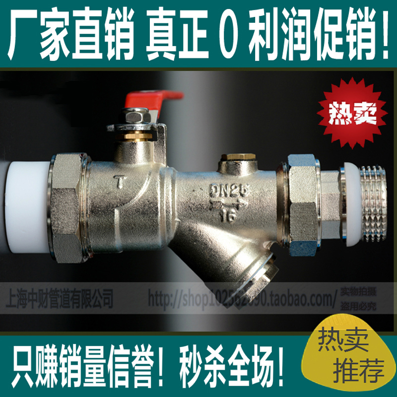 Manufacturer Direct sales with filter valve with pressure meter filter a head of outer silk with a PPR DN25 32