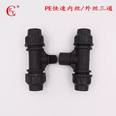 Factory direct Blue boutique PE Fast inner wire tee 20-63 New material fast repair outer wire tee