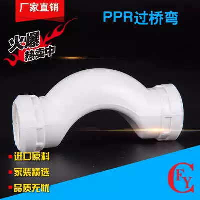 Factory direct PPR Bridge bend 20 25 32 40 water pipe fittings 4 min-1 inch 2PPR water pipe joint