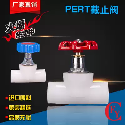 PERT floor heating pipe fittings 20-32 pert stop valve fittings fitting lifting valve
