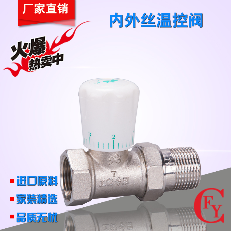 Straight thermostatic valve manual thermostatic valve heating radiator live ball valve DN15 20 25 4 minutes-1 inch