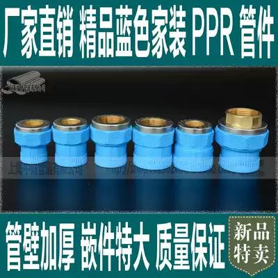 Limited-time sale Blue home improvement boutique PPR inner wire direct pipe wall thickening 20-32 boutique inner wire direct