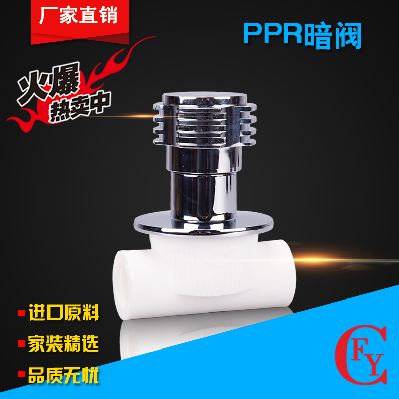 High quality home installation 20 25 dark valve ppr fast open valve large flow valve ppr water pipe accessories