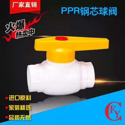 PPR boutique copper core ball valve 20-110 steel core ball valve 20-63ppr double inner wire ball valve PPR pipe accessories