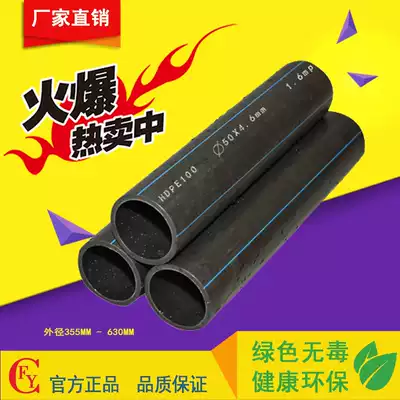 PE water supply pipe 1 6-0 6Mpa drinking water pipe 355-630mm straight pipe high density reinforced sewer pipe