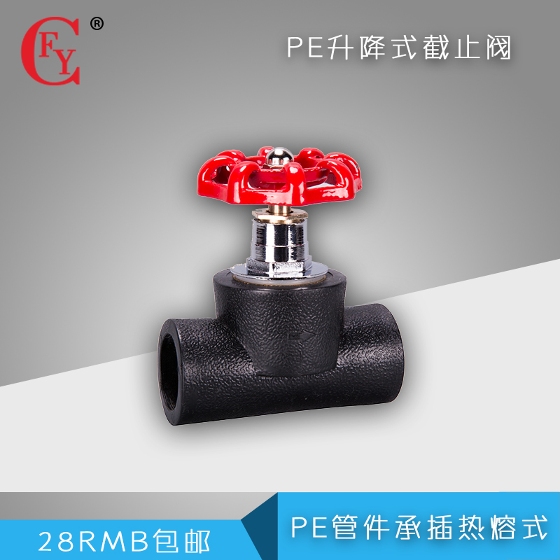 Factory direct quality assurance HDPE lifting stop valve 20-110 stop valve PE boutique stop valve