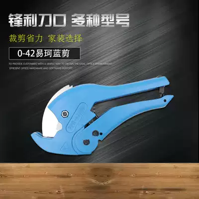 Zhejiang Yike brand PP-R scissors PVC tube scissors tube cutter tube cutter manganese steel thickening automatic spring open