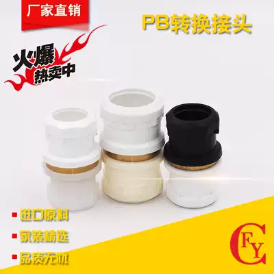 Adapter PPR to PEPPR to PBPPR to PERT Adapter 20 25 32 Pipe fittings