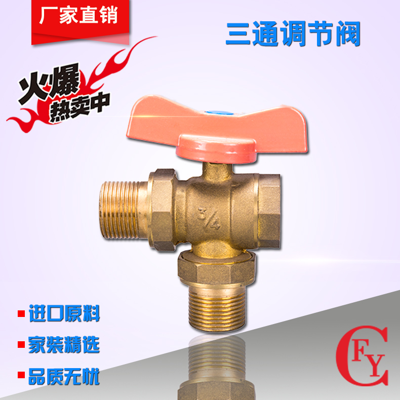 Manufacturer direct sales full brass thickened DN15 -32 cassette three-way valve external wire heating tee valve