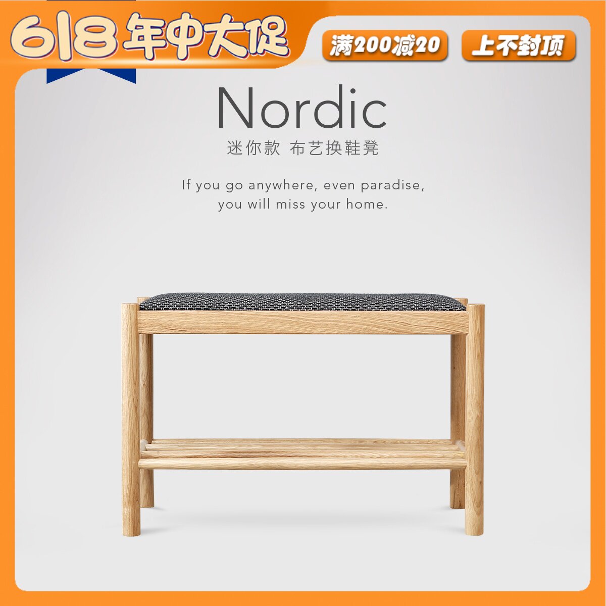 Solid wood changing shoes stool Home modern creativity entrance door small light extravagant and luxurious Nordic wearing a shoe stool to contain the Xuanguan stool