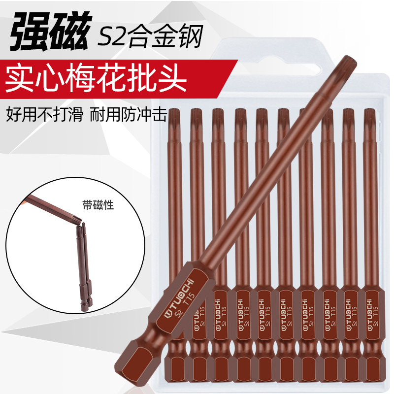 Inner Six Flower Cloak Electric Screwdriver Head Plum Magnetic Pneumatic Screwdriver Nozzle Solid Electric Screwdriver Pneumatic Pneumatic Screwdriver Head Without Hole Batch Head