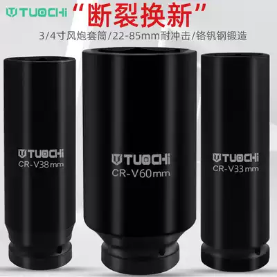 3 4 Pneumatic wrench sleeve extended stroke gun heavy duty socket head Pneumatic electric screwdriver Pneumatic hex socket 160mm