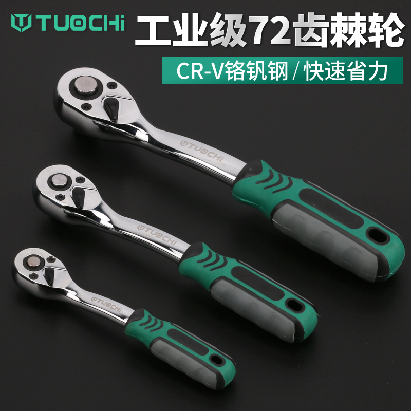 Quick ratchet wrench Dafei wrench Zhongfei Xiaofei small quick socket flying repair tool car repair