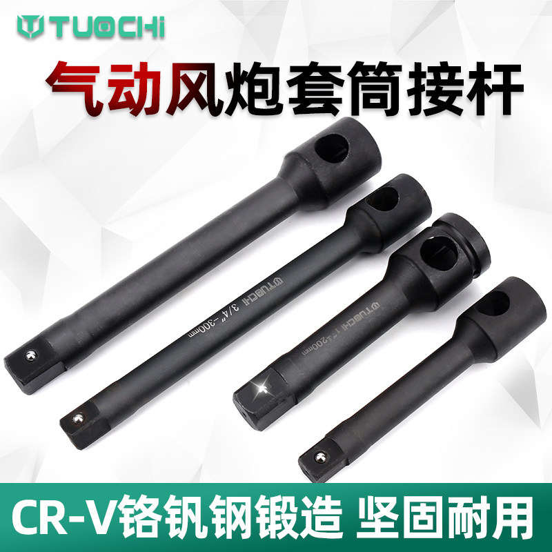 Heavy-duty sleeve bending rod wrench L-type sleeve wrench booster rod extension rod connection rod 7 sub-wrench wind gun rod