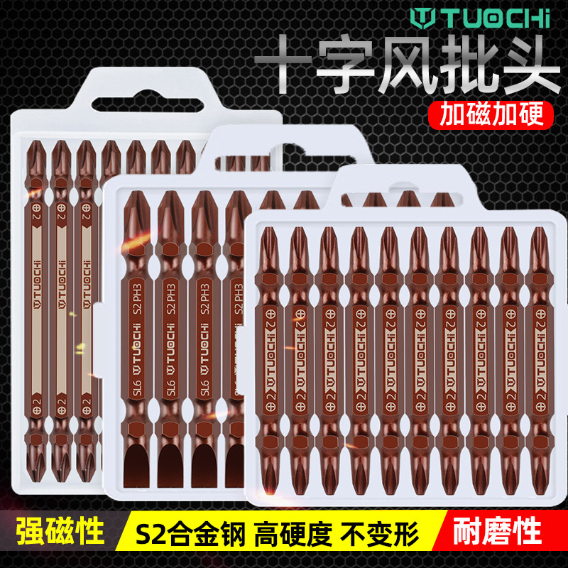 Electric screwdriver electric batch head screwdriver head cross word type strong magnetic screwdriver S2 steel pneumatic wind batch head batch Tsui