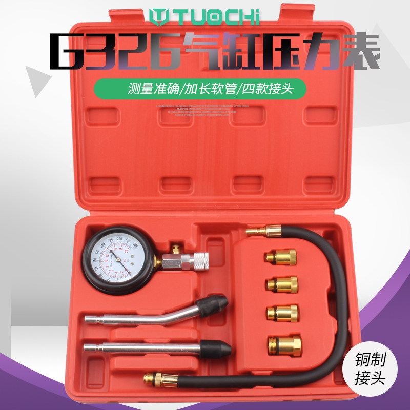 Cylinder pressure gauge car detection petrol cylinder pressure gauge tool gas meter motorcycle cylinder pressure gauge steam repair-Taobao