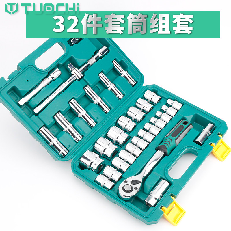 32-piece sleeve casing ratchet wrench set combination car repair auto repair multi-functional car repair repair toolbox