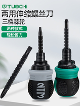 Fat boy ratchet screwdriver small carrot head cross-shaped plum blossom super-hard industrial grade mini short handle dual-purpose screwdriver