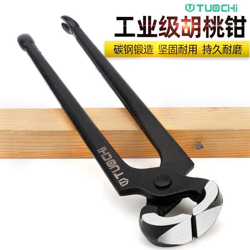 Walnuts Pincer Car Ball Cage Hoop Clamp Inner and outer ball cage anti-dust cover disassembly tool Half-axle ball cage pliers Single ear larynx pliers-Taobao