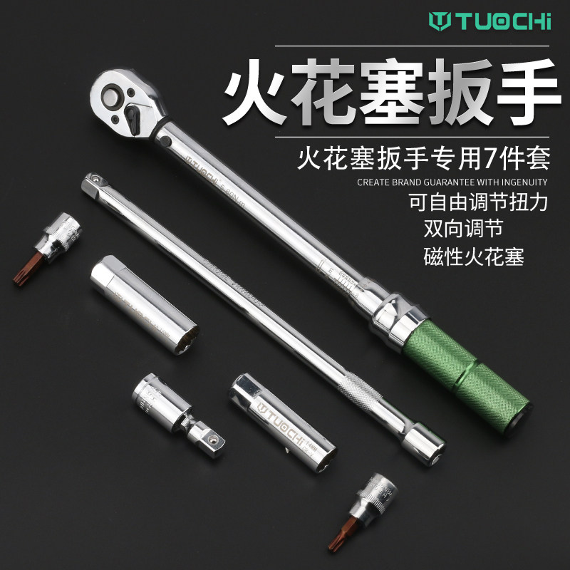 Magnetic ultra-thin spark plug torque wrench adjustable moment preset kg wrench disassembly steam repair tool suit