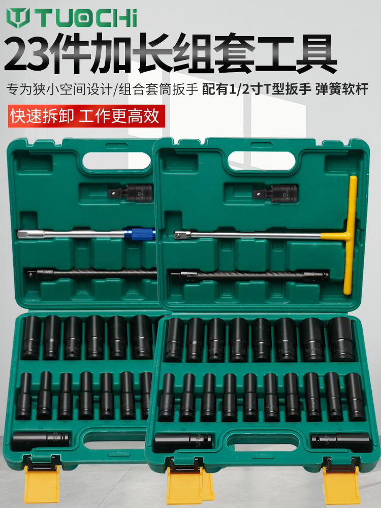 Steam repair 8-machine-group large 32 electric wrench sleeve suit flying mm rod to fix soft lengthened inner hexagonal sleeve head-Taobao