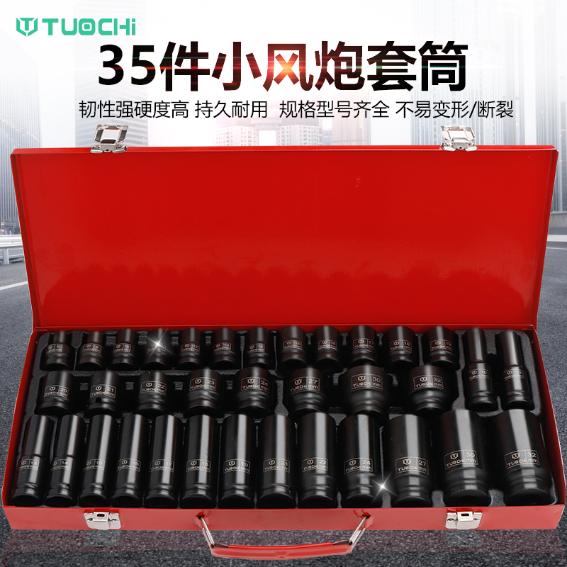 Small wind cannon sleeve set set 1 2 hexagonal extended pneumatic pullover set pneumatic puller set pneumatic tool inner hex wrench