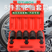 汽车轮轴拆装套筒工具大众气动 12角 梅花驱动轴套头汽修汽保工具
